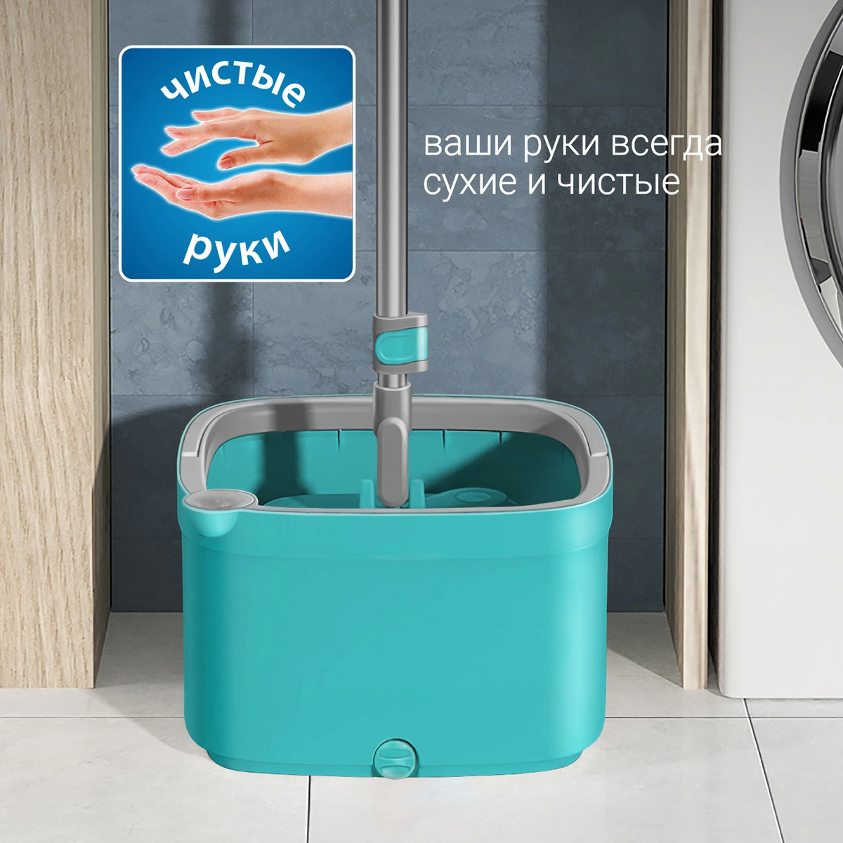 5 Комплект для уборки пола Hausmann Cosmic Niagara: швабра и ведро с системой отжима фото 2