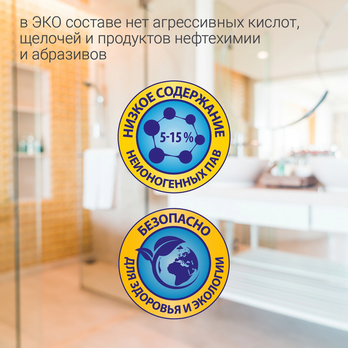 Чистящее средство Hausmann для ванн и душевых кабин 500мл фото 5