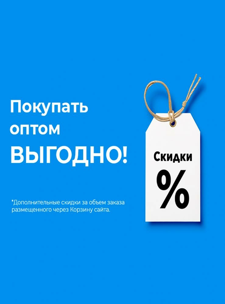 Дополнительная скидка за объем заказа