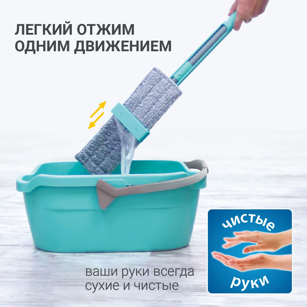 9 Швабра Hausmann Dry Hands Compact с механизмом отжима и нанопокрытием фото 4