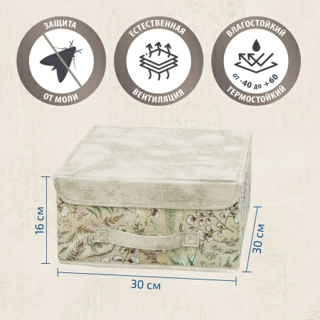 7 Кофр для хранения Hausmann Herbarium 30x30x16см фото 7