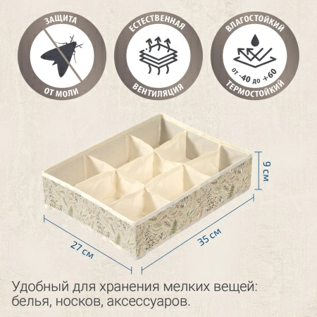 Органайзер Hausmann Herbarium 35x27x9см фото 8