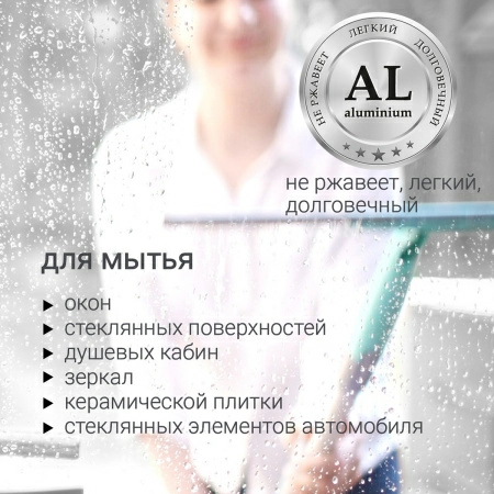 7 Водосгон Hausmann для стекол, 35 см фото 6