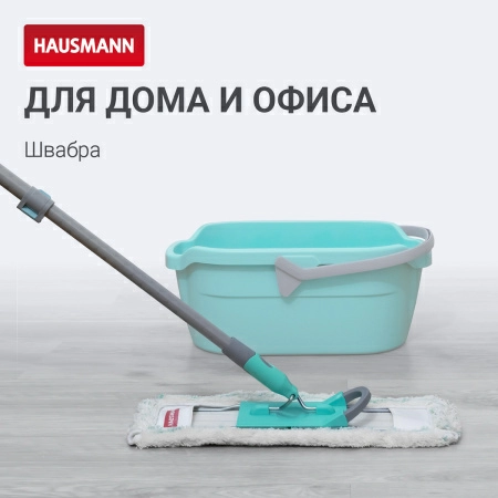 2 Универсальная швабра для пола Hausmann Professional Telescopic фото 5