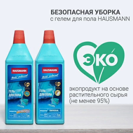 Ведро Hausmann Cosmic line для мытья полов, 12л фото 9